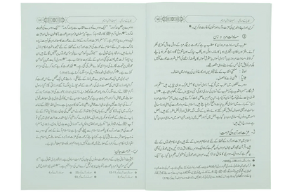 Nikkah Kay Masail by Muhammad Iqbal Kilani, inside pages, Hadith Publications