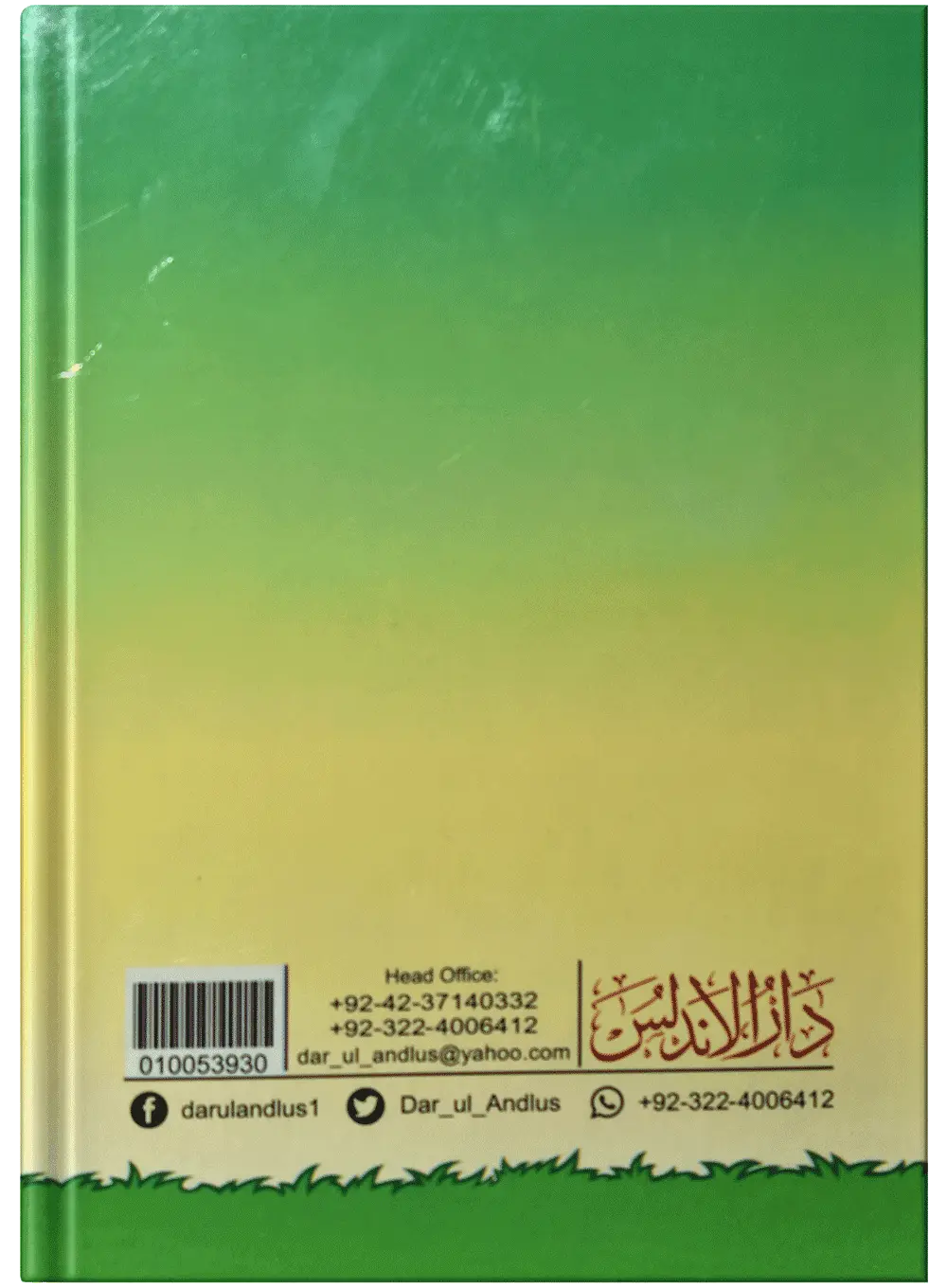 Norani Qaida Tajwedi- Dar Ul Andlus
