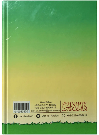 Norani Qaida Tajwedi- Dar Ul Andlus