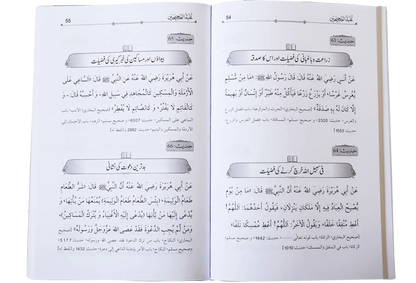 Nukhbat ul Sahiheen (Qari Suhaib Ahmed), inside pages, Darussalam Publishers