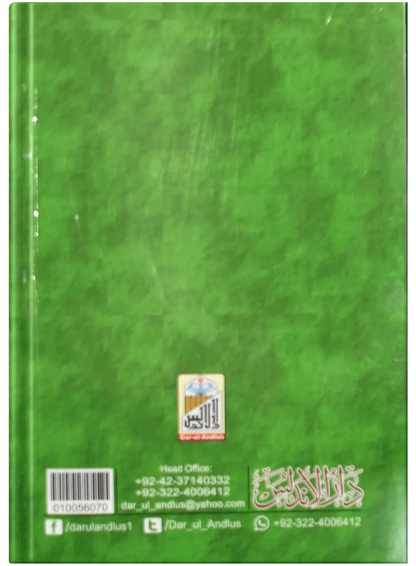 Pakistan Tareekh Tehreek Takmeel 