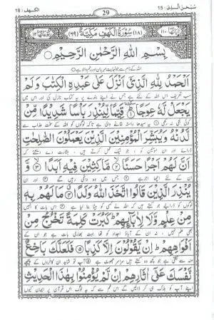 Panjsurah ma’a Masnoon Aurad o Wazaif