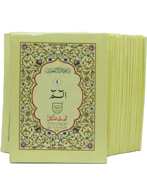 Para set 100-B (Hard Cover)