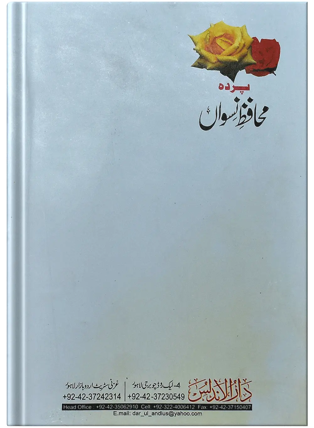 Pardah Muhafiz Niswah 