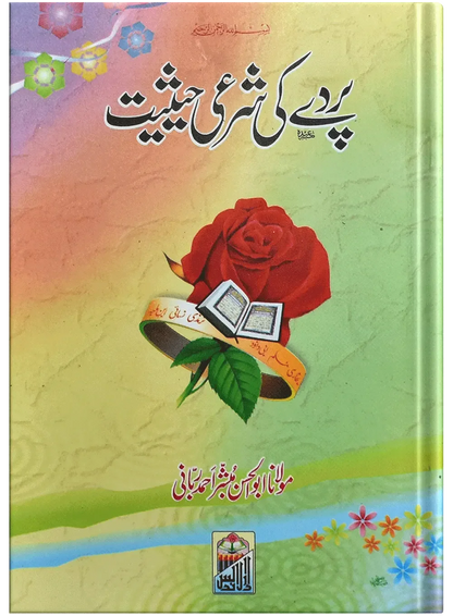 Pardy Ki Shari Hasiyat by Maulana Mubashir Ahmad Rabbani, back cover, Dar Ul Andlus