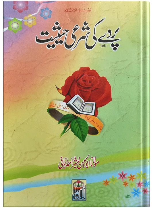Pardy Ki Shari Hasiyat by Maulana Mubashir Ahmad Rabbani, back cover, Dar Ul Andlus