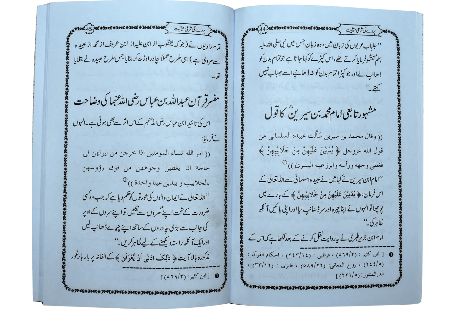 Pardy Ki Shari Hasiyat 