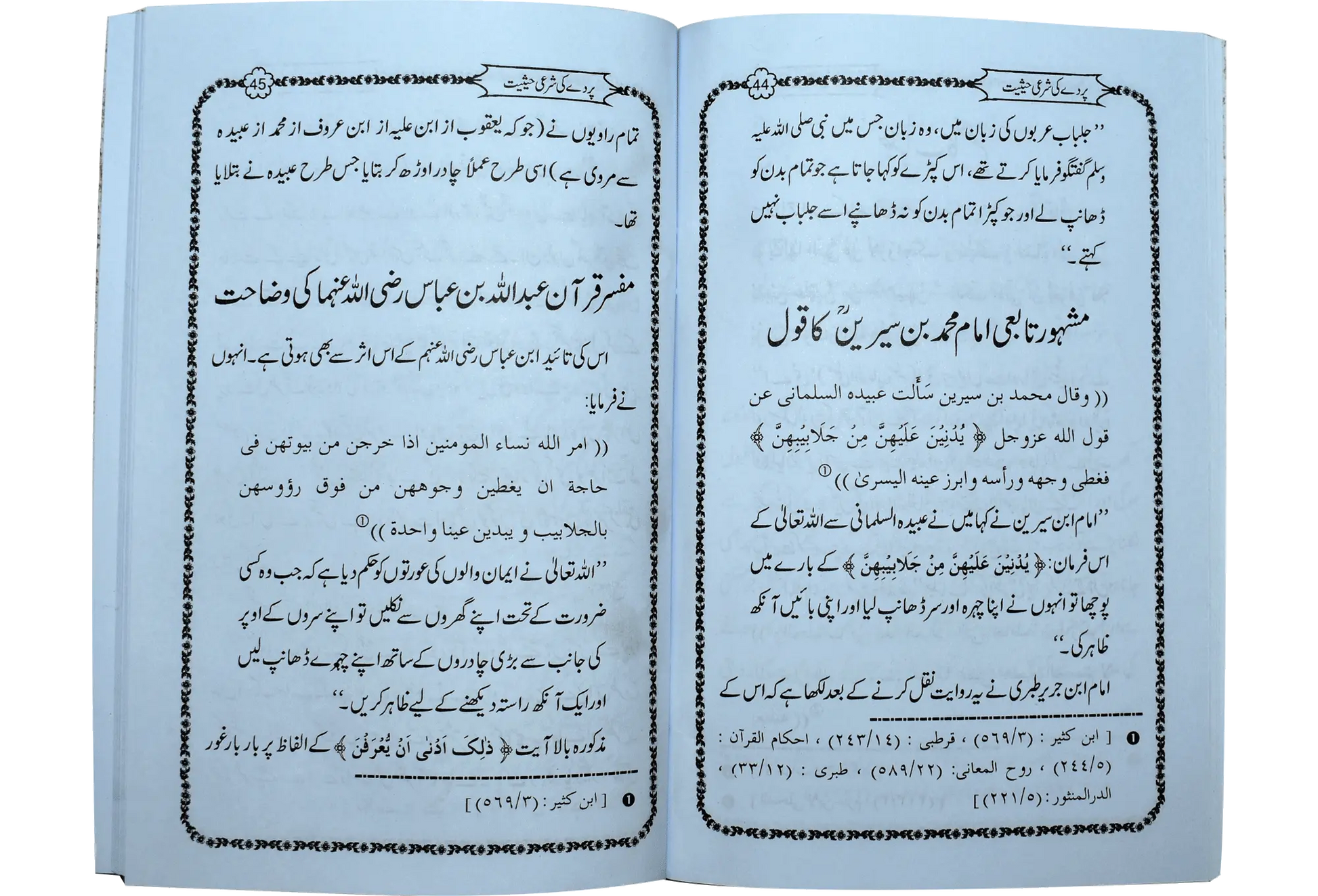 Pardy Ki Shari Hasiyat 