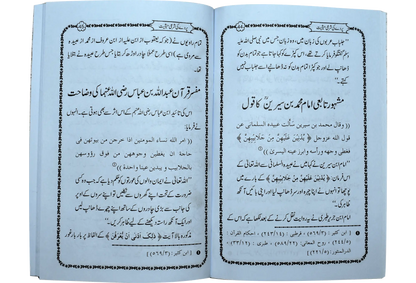 Pardy Ki Shari Hasiyat 