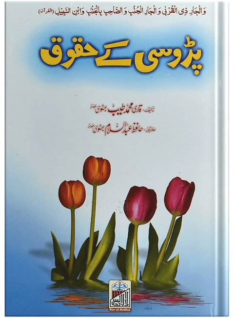 Parosi Ky Haqooq
