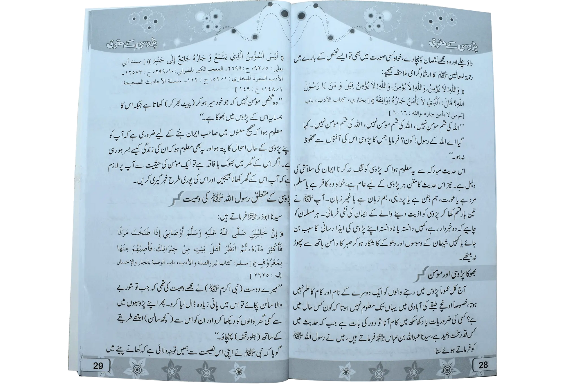 Parosi Ky Haqooq 