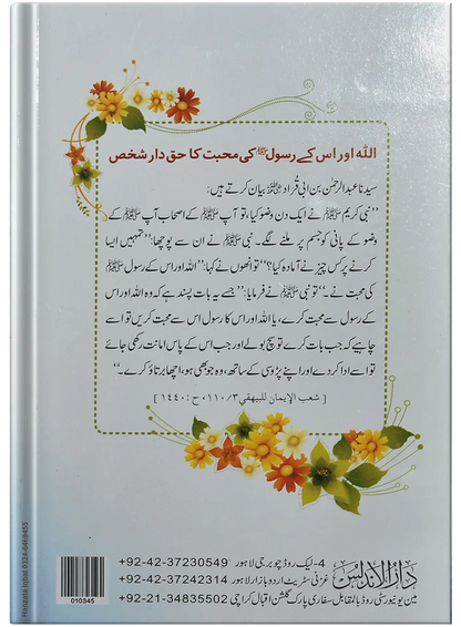 Parosi Ky Haqooq 