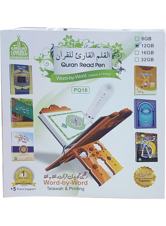 Most Advance Pen Quran -16 GB, product photo
