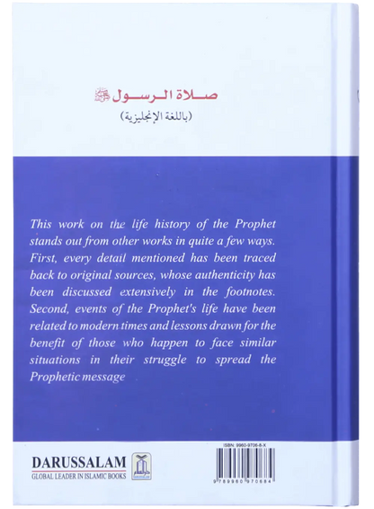 Prayer According to the Sunnah 