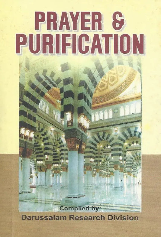 Prayers for Purification, front cover, Darussalam Publishers
