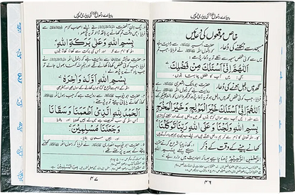 Pyary Rasool ki Pyari Duain (HardCover - Delux Edition) 