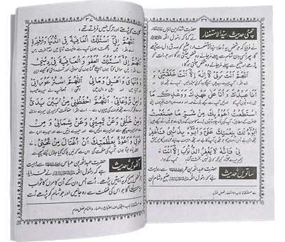 Pyary Rasool ki Pyari Duain (SoftCover - Medium) 