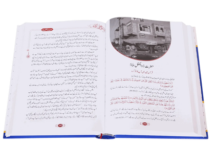 Qassas ul Ambiya (Local) by Ibn Katheer, inside pages, Darussalam Publishers