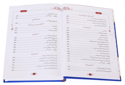 Qassas ul Ambiya (Local) by Ibn Katheer, inside pages 2, Darussalam Publishers