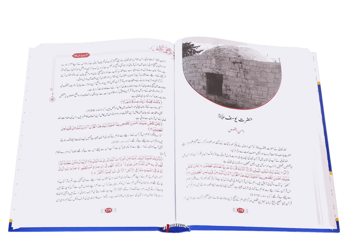 Qassas ul Ambiya (Local) by Ibn Katheer, inside pages 3, Darussalam Publishers
