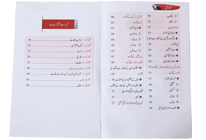 Qawaid ul Tajweed by Darussalam Research Center, inside pages, Darussalam Publishers