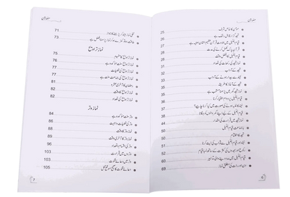 Qiyam ul Layl 