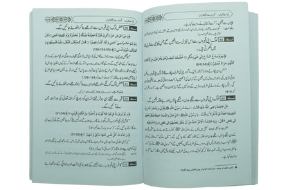 Qiyamat Ka Bayan