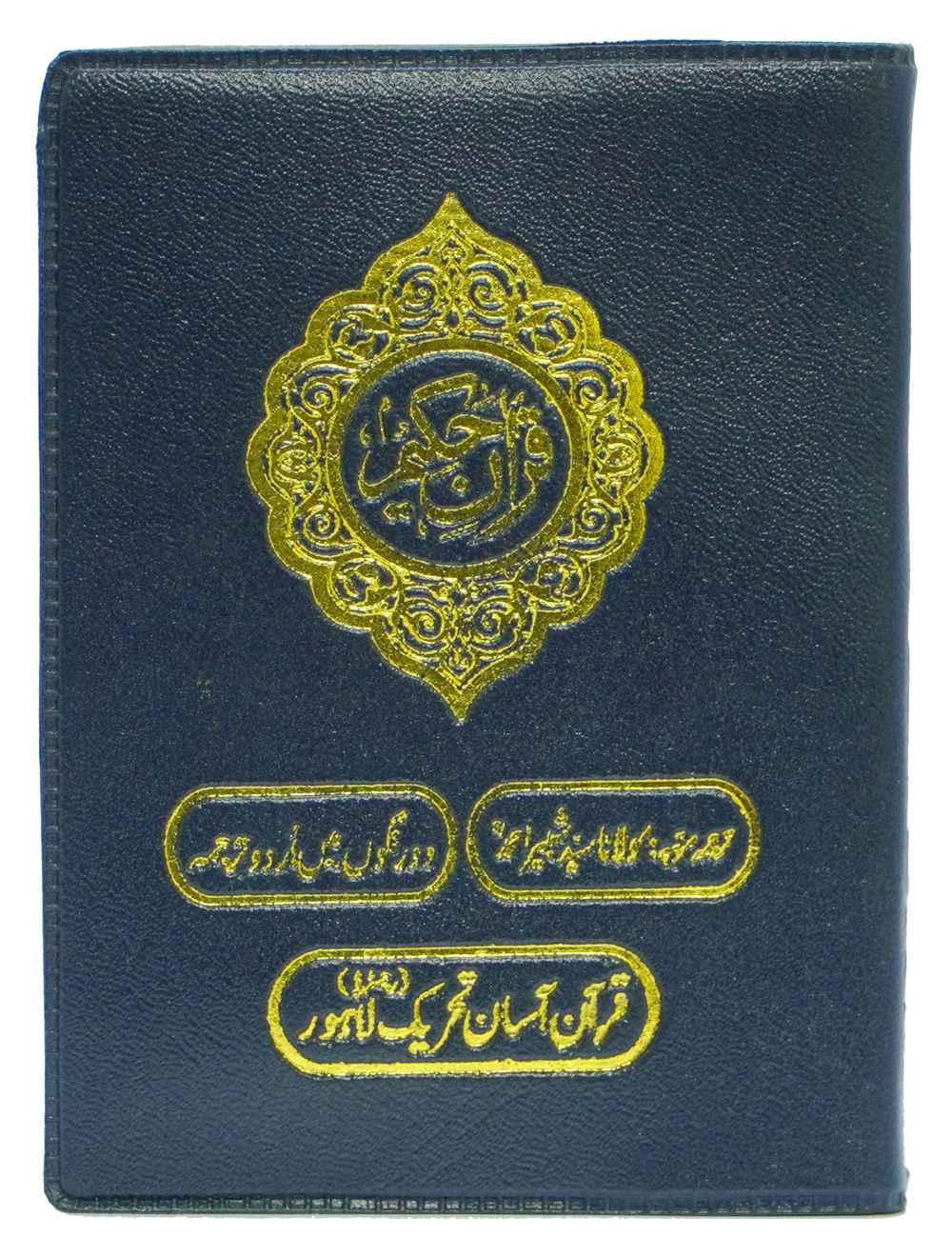 Quran e Pak with Translation (Pocket Size) 