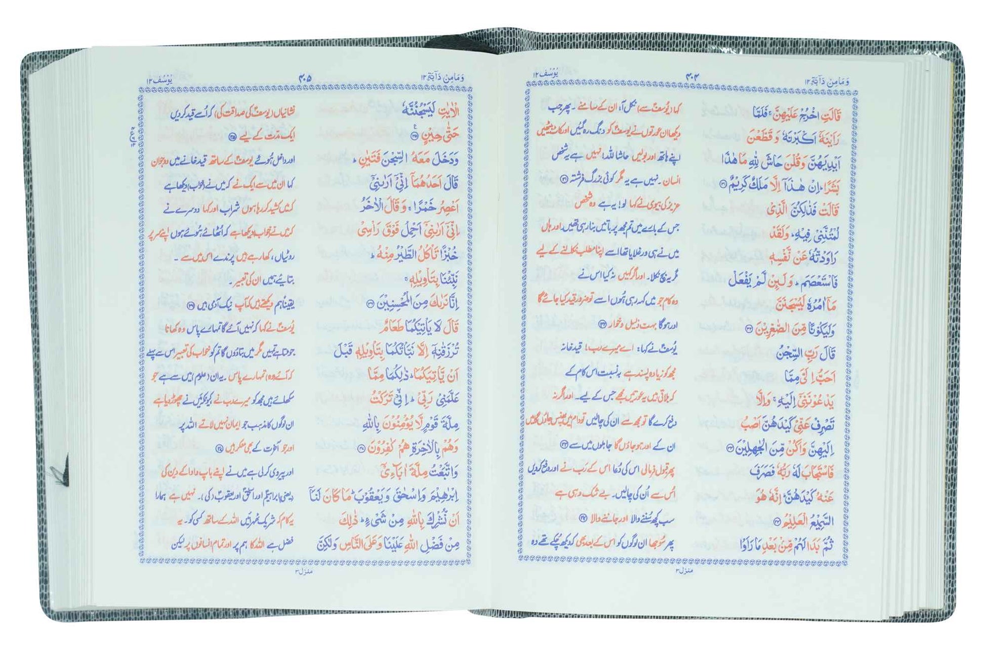 Quran e Pak with Translation (Pocket Size) 