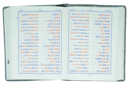 Quran e Pak with Translation (Pocket Size) 
