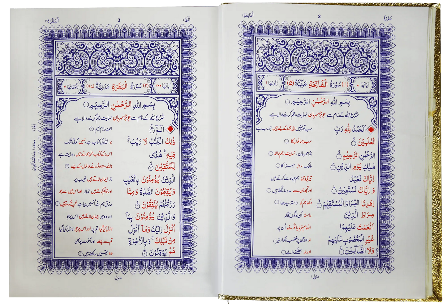 Quran Hakeem Box Edition - (Premium Quality) 