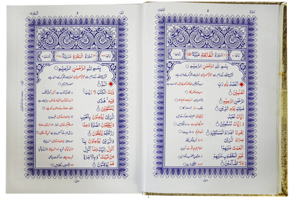 Quran Hakeem Box Edition - (Premium Quality) 