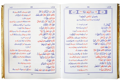 Quran Hakeem Box Edition - (Premium Quality) 