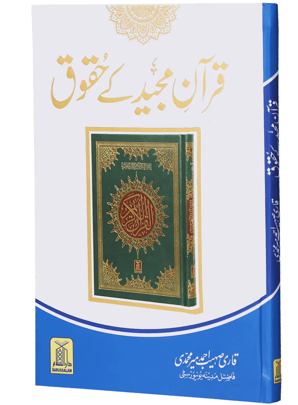 Quran Majeed k Haqooq 
