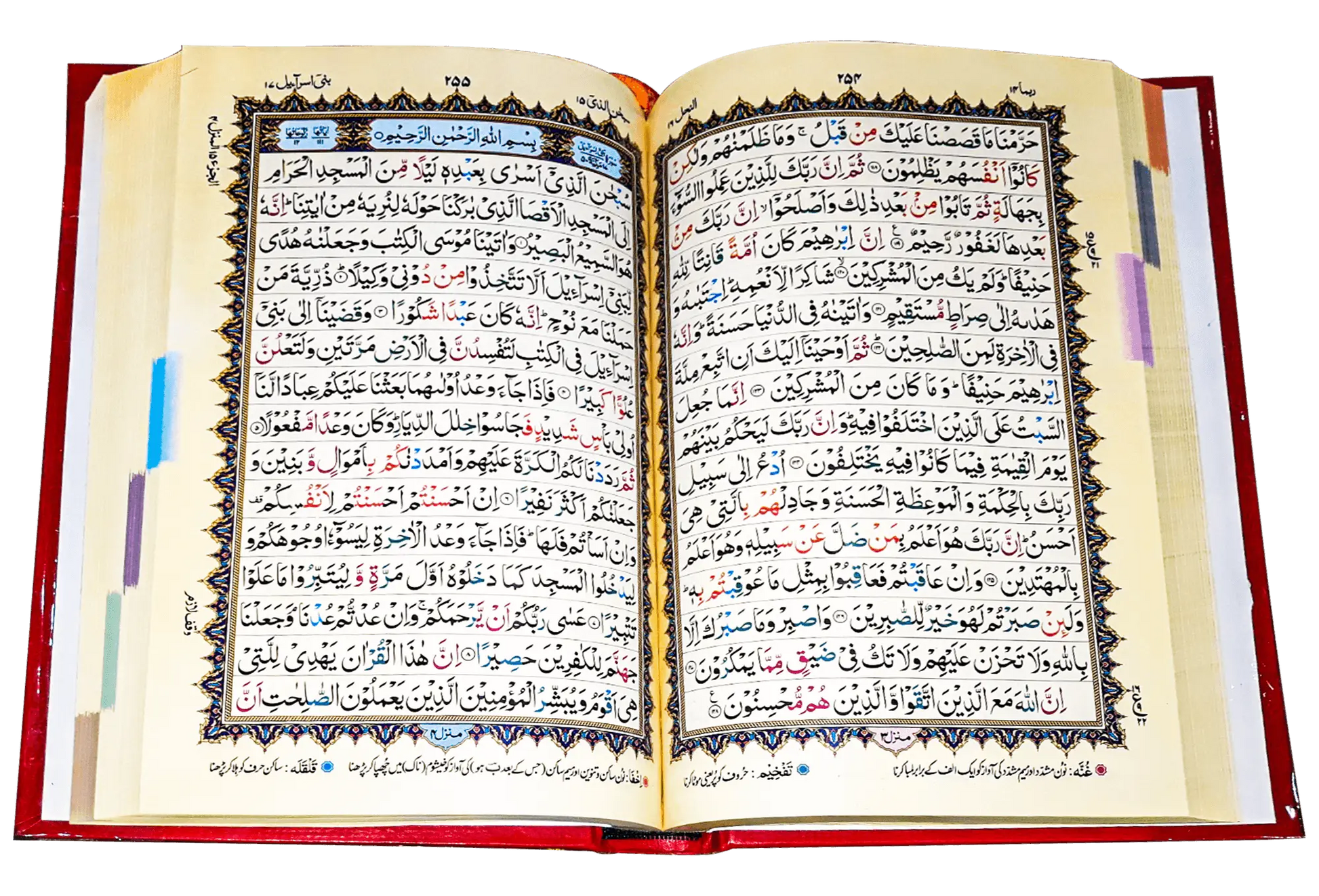 Quran Majeed Tajweedi 16 lines (Art Paper) - Dar Ul Andlus