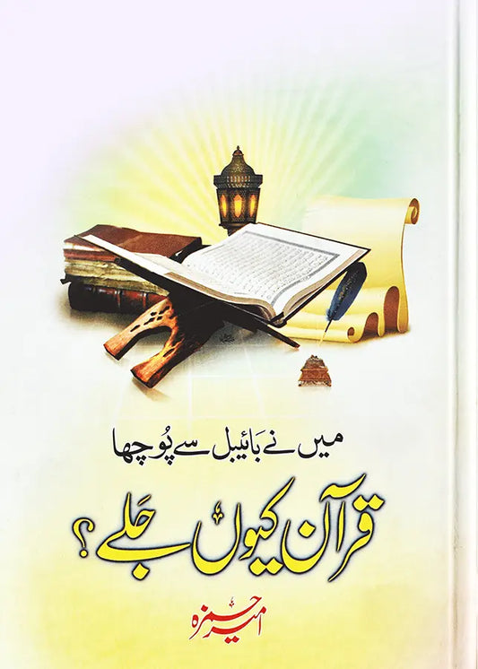 Quran Q Jale (Card Cover) 