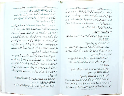 Quran Q Jale (Card Cover) 