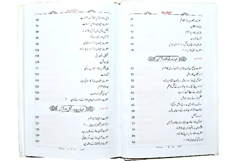Quran Q Jale (Hard Cover) 