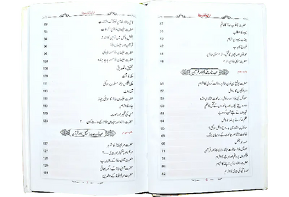 Quran Q Jale (Hard Cover) 