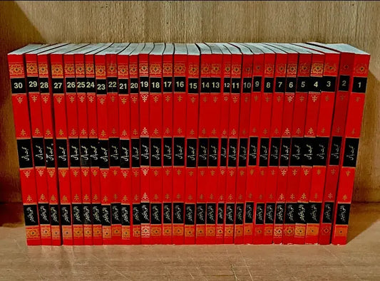 Quranan Ajaba Complete Sipara Set