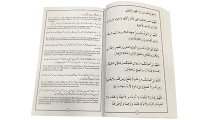 Qurani Aur Masnun Duain - Dar Ul Andlus