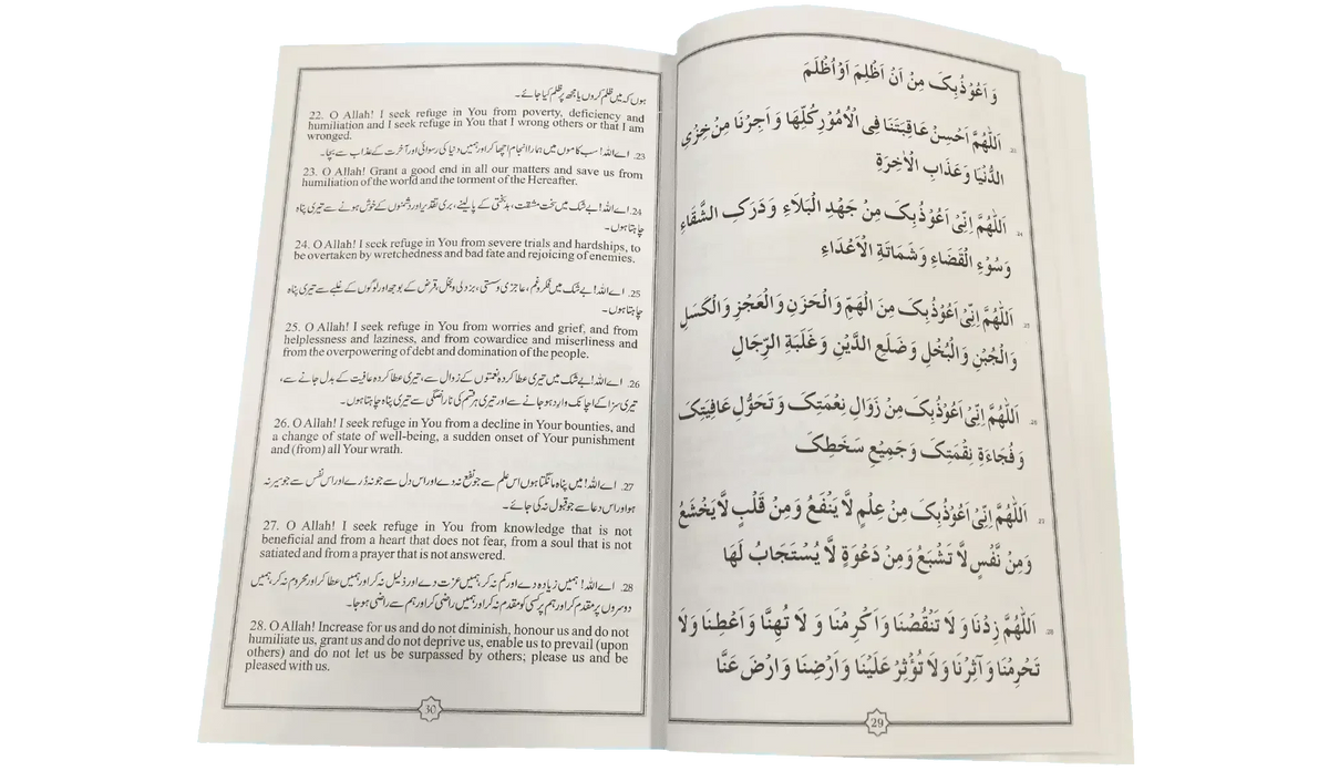 Qurani Aur Masnun Duain (Large) by Dr. Farhat Hashmi, inside pages, Alhuda International