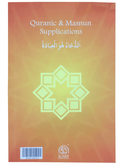 Qurani Aur Masnun Duain - Dar Ul Andlus