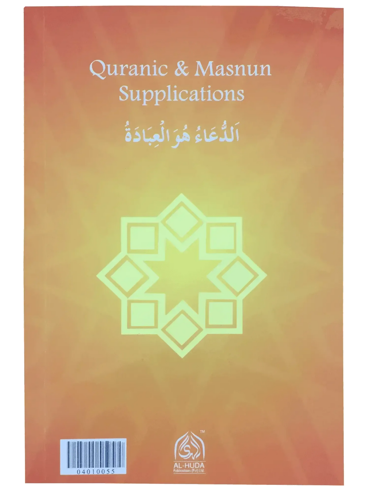 Qurani Aur Masnun Duain (Small) by Dr. Farhat Hashmi, back cover, Alhuda International