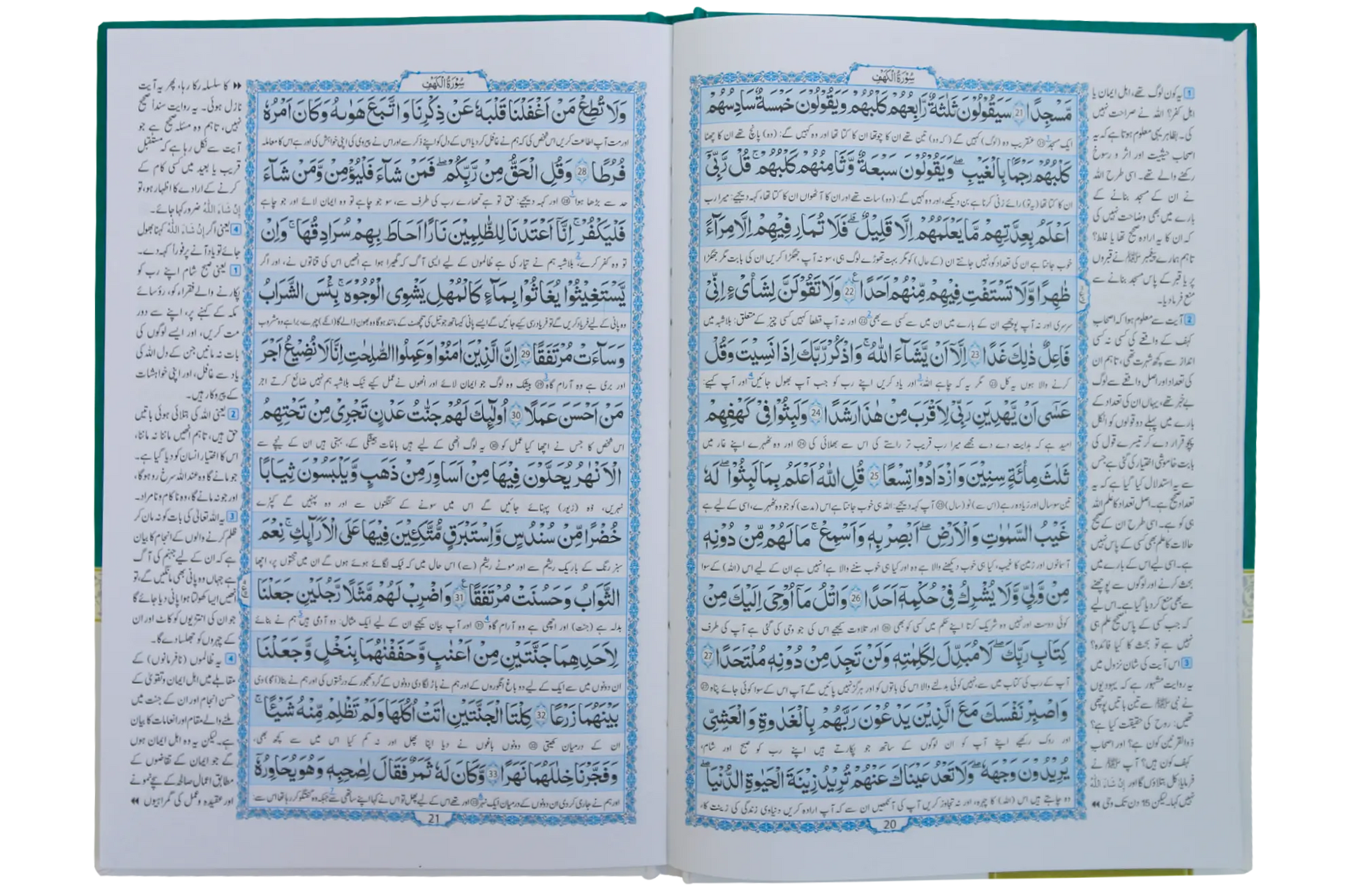 Qurani Wazif 
