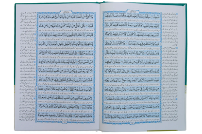 Qurani Wazif 