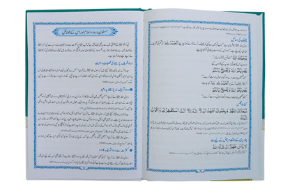 Qurani Wazif 