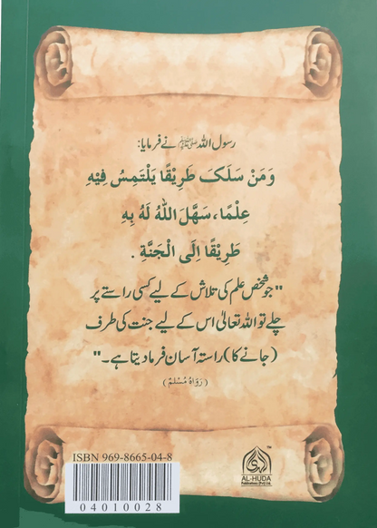 Rabbi Zidni Ilma - Dar Ul Andlus