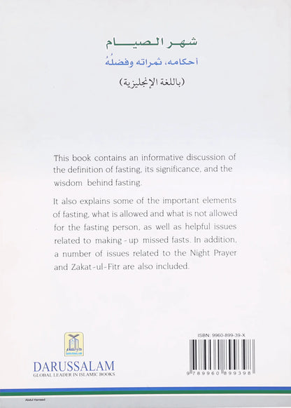 Ramadan, Rules and Related Issues by Hafiz Salah-ud-Din Yousaf, back cover, Darussalam Publishers