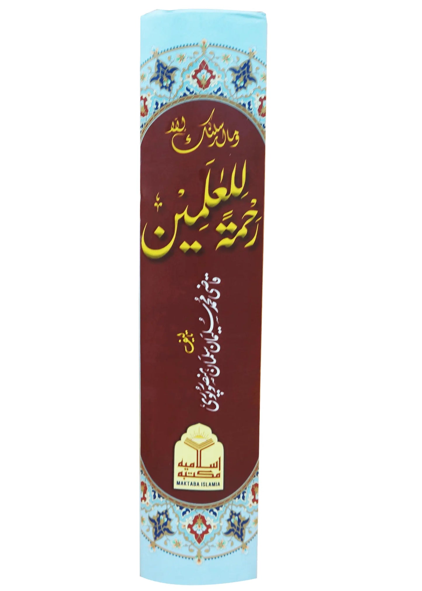 Rehmat ul Lil Aalameen (S.A.W) 